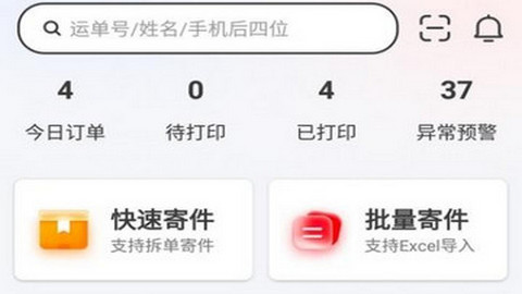 邻里快打app手机版