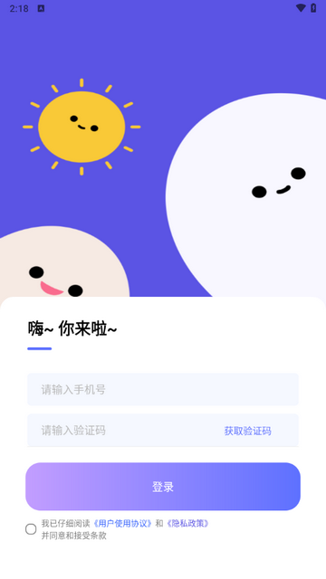 同城想遇app最新版