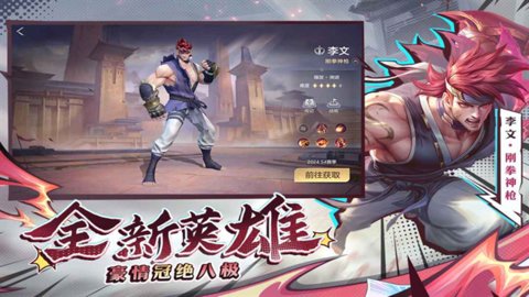 曙光英雄体验服官方版
