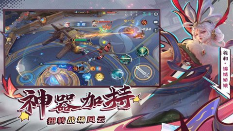 曙光英雄体验服官方版