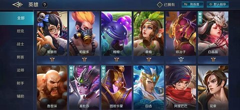 曙光英雄体验服官方版