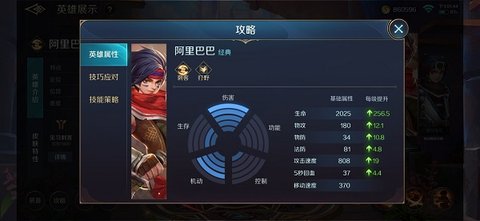 曙光英雄体验服官方版