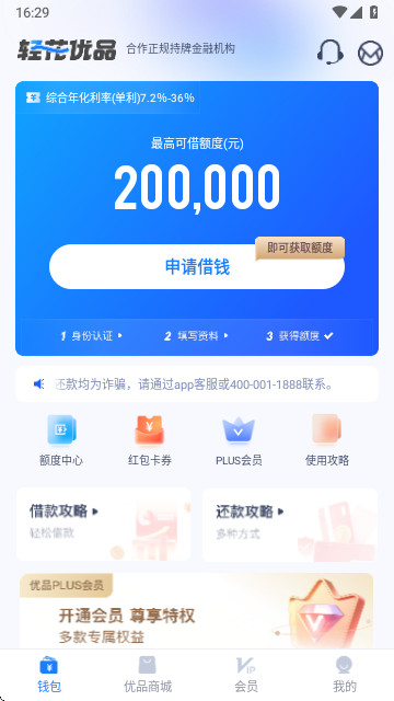 轻花优品商城安卓版