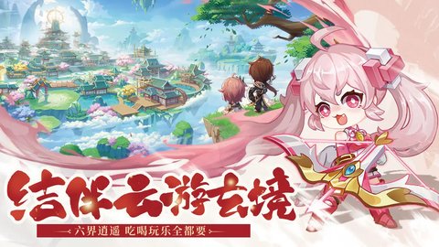 仙宗大掌门最新手机版