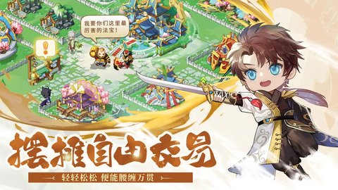 仙宗大掌门最新手机版
