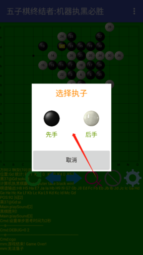 五子棋终结者2025最新版