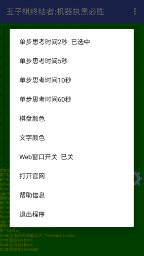 五子棋终结者2025最新版