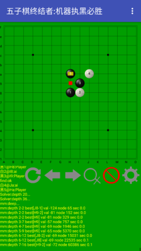五子棋终结者2025最新版