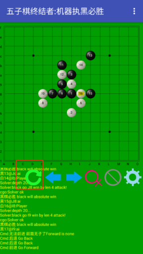 五子棋终结者2025最新版