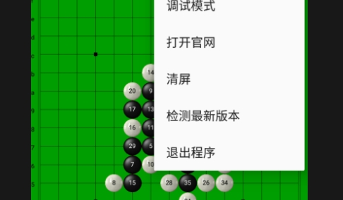 五子棋终结者2025最新版