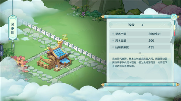 仙宗大掌门最新手机版