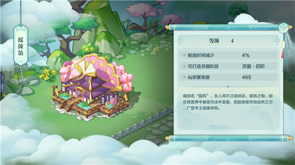 仙宗大掌门最新手机版
