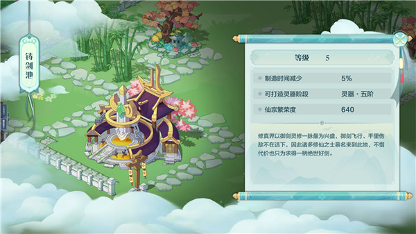仙宗大掌门最新手机版