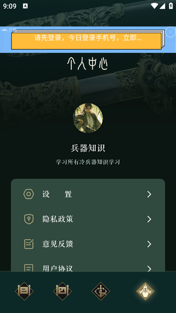 清雨剑无广告版app