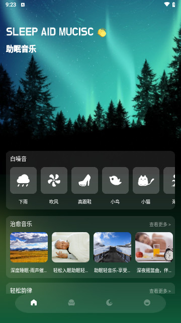 Sleep冥想睡眠最新手机版