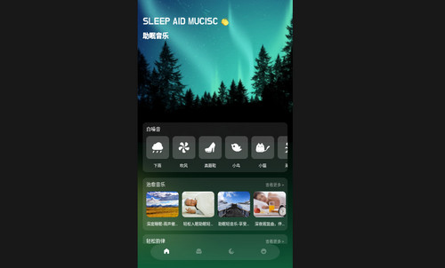 Sleep冥想睡眠最新手机版