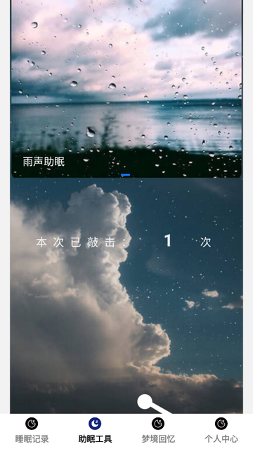 入梦拾光手机版app