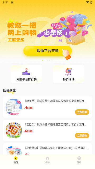 1168采购批发最新官方版