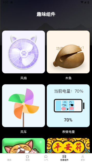 元气多多壁纸无广告版