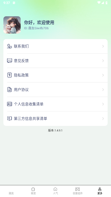 元气多多壁纸无广告版