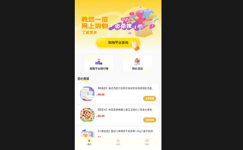 1168采购批发最新官方版