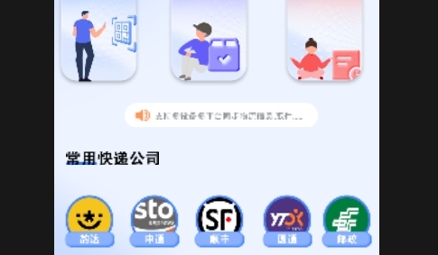 快递助手查APP2025最新版