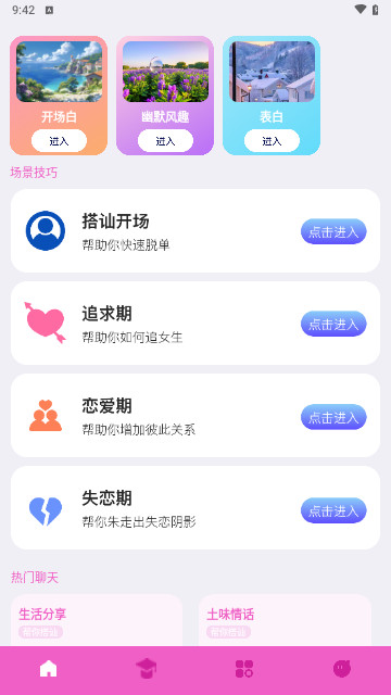 旺商聊Pro最新安卓版