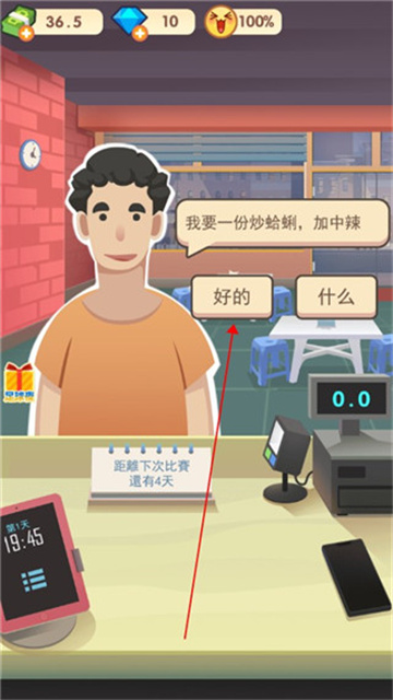 老爹热炒店官方正版