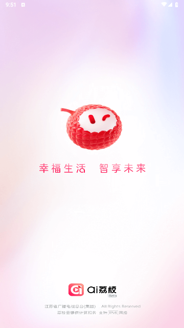 AI荔枝2025最新版