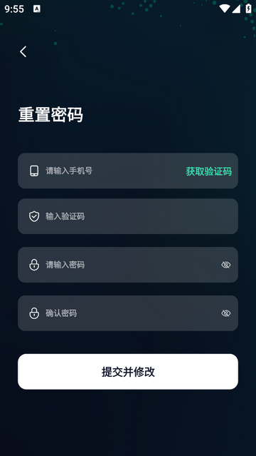 坤联智能光伏移动端app
