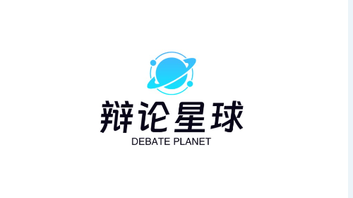 辩论星球2025最新版