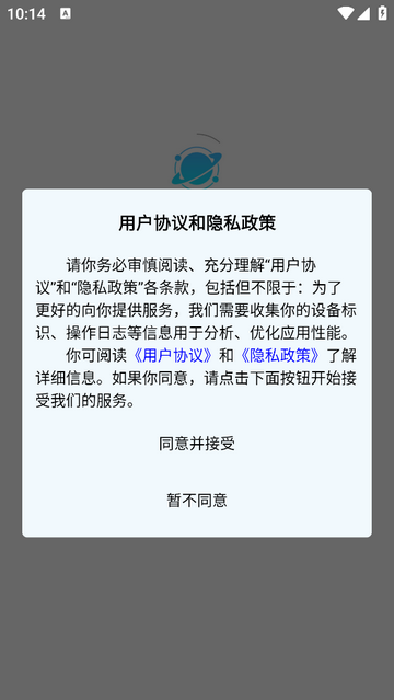 辩论星球2025最新版