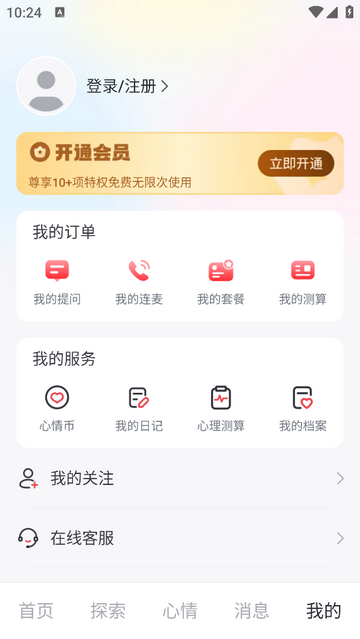 灵机新算最新版app