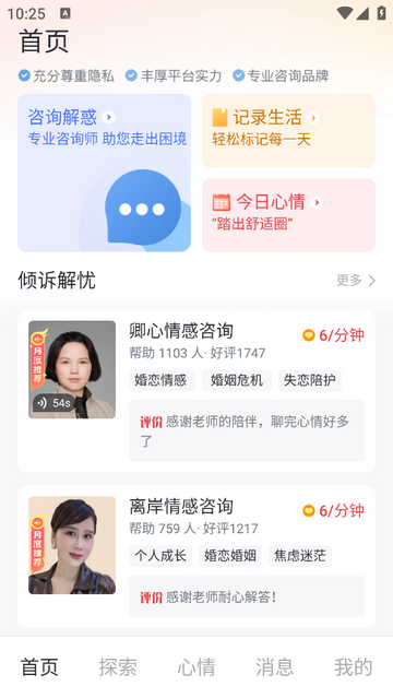 灵机新算最新版app