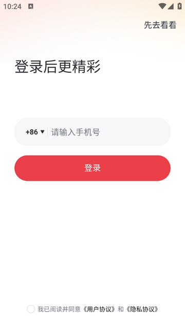 灵机新算最新版app