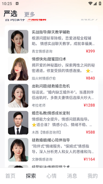 灵机新算最新版app