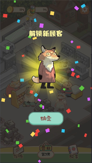 明仔便利店回乡逆袭官方版