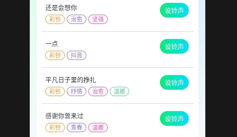 铃声视频来电APP免费版