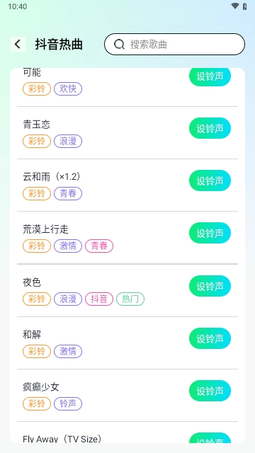 铃声视频来电APP免费版
