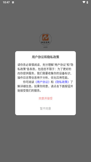 益选佰联最新手机版