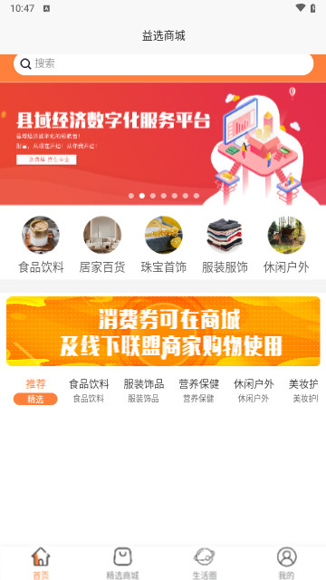 益选佰联最新手机版