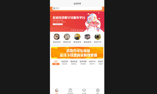 益选佰联最新手机版