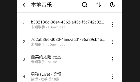免费音乐汇APP无广告免费版