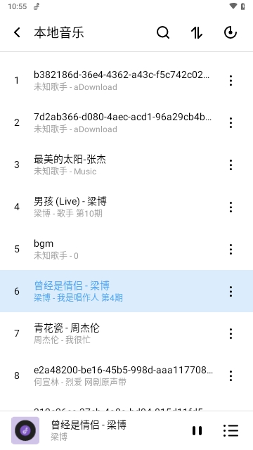 免费音乐汇APP无广告免费版