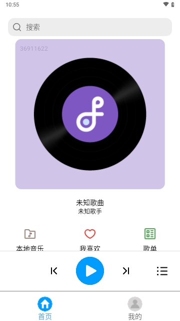免费音乐汇APP无广告免费版