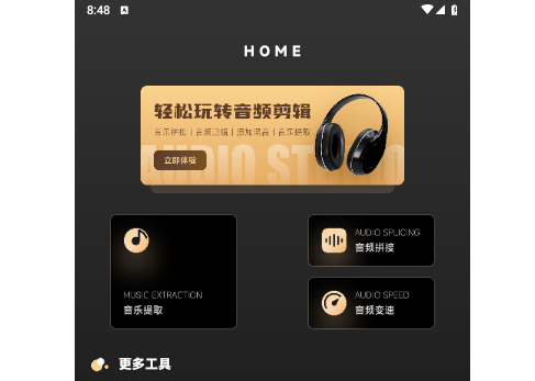 sunoai音乐创作安卓免费版