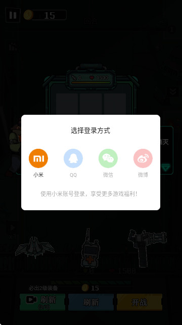 成为幸存者手游最新版
