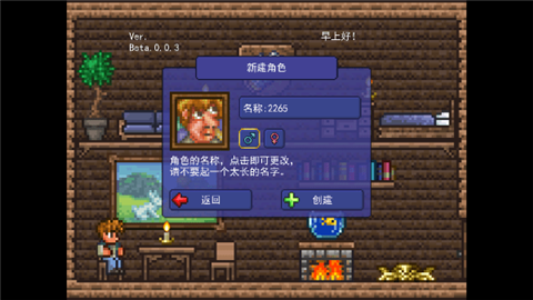 泰拉之园中文版