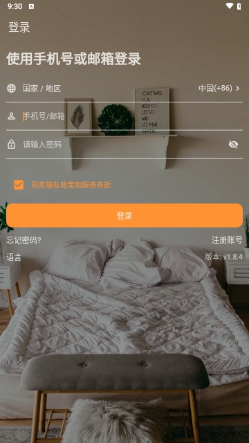硕视智能APP2025官方版