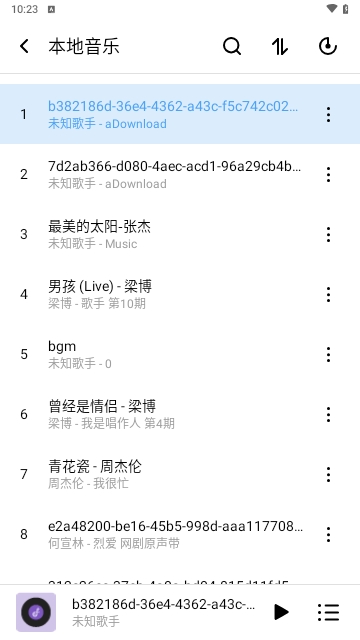 免费音乐全集APP无广告版